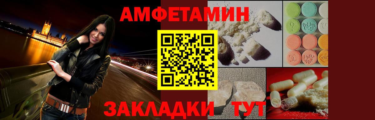 АМФЕТАМИН Premium Белебей