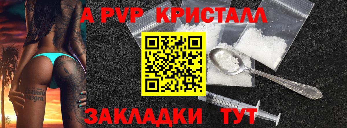 А ПВП мука Белебей