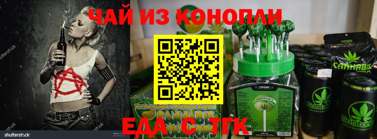 Cannafood конопля  Вход с VPN  Белебей 