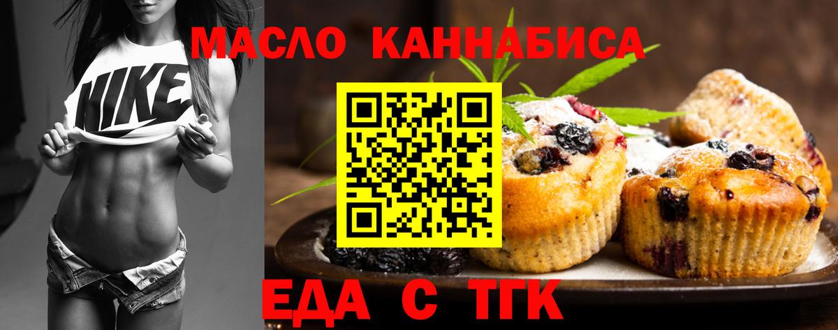 Canna-Cookies конопля Белебей
