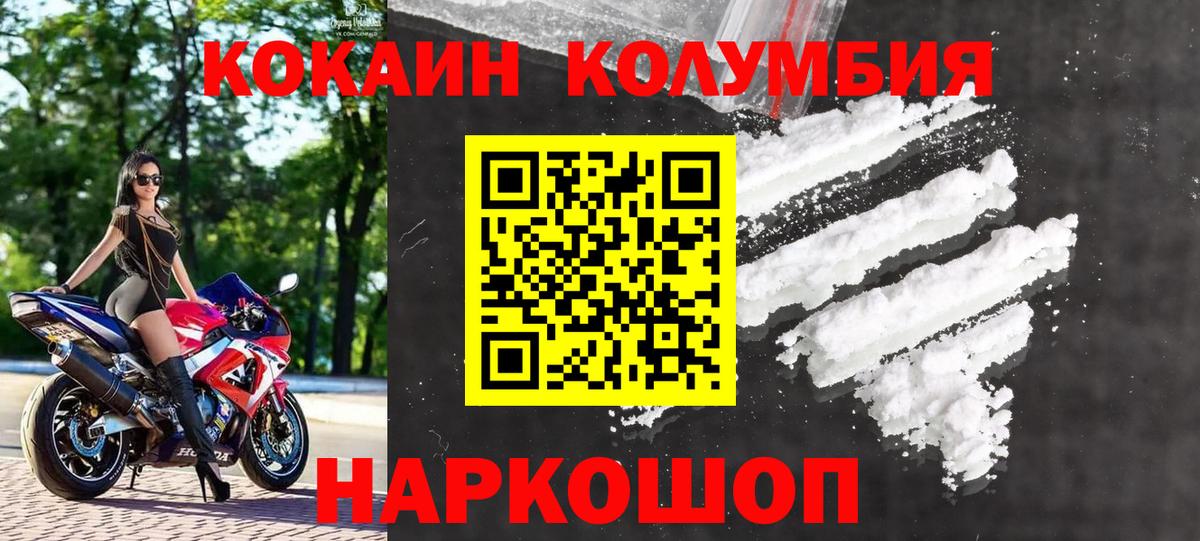 COCAIN 97% Белебей