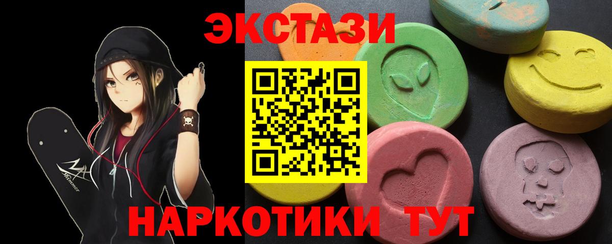 ЭКСТАЗИ VHQ Белебей