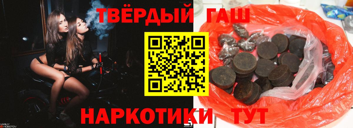 ГАШИШ 40% ТГК Белебей