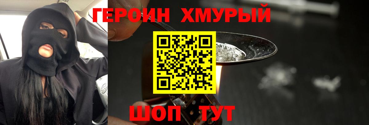 ГЕРОИН  Героин гречка  Вход с VPN  Белебей 