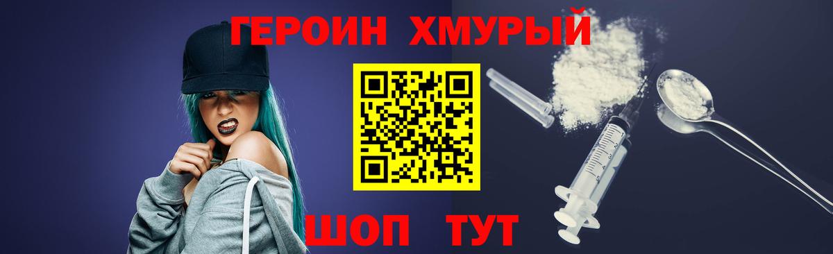 Героин гречка Белебей