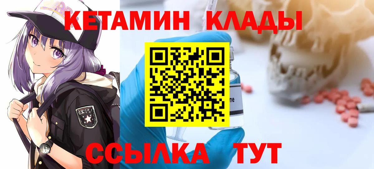 Белебей  Кетамин ketamine  Вход с VPN 