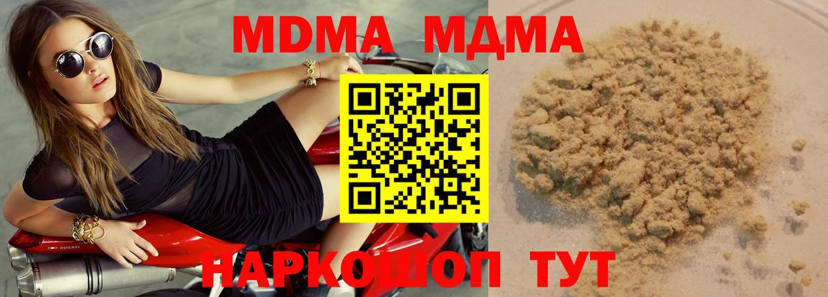 MDMA crystal Белебей