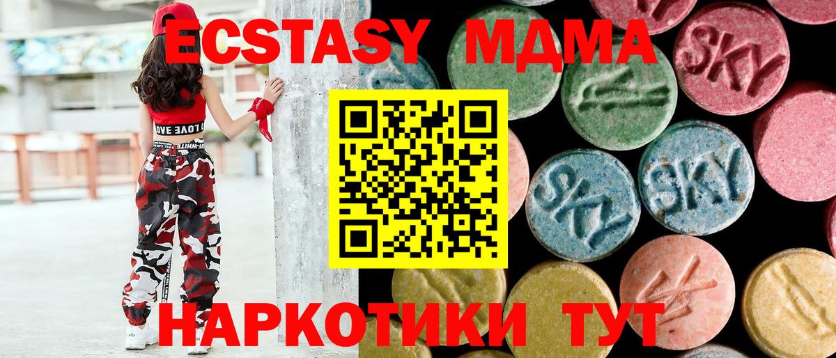 МДМА молли  Вход с VPN  МДМА  MDMA crystal  Белебей 