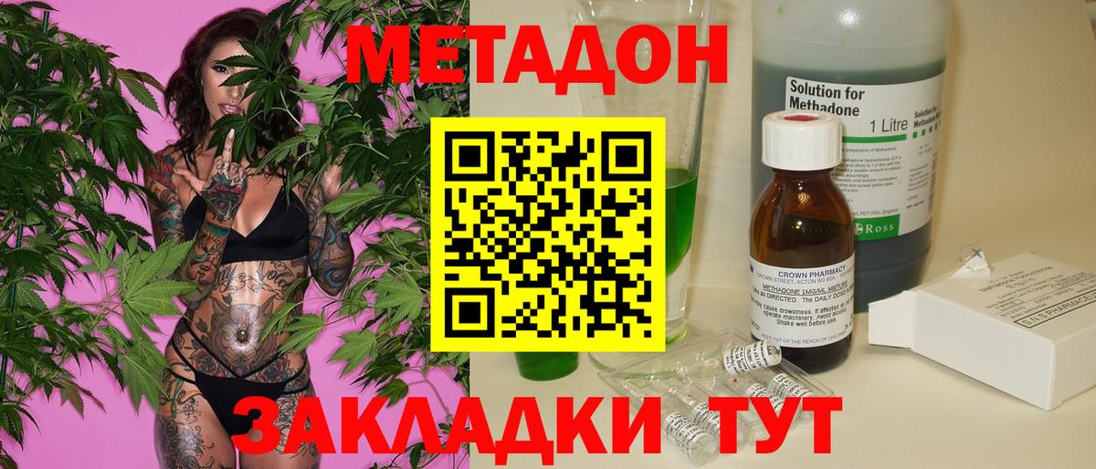 мега ссылка  МЕТАДОН VHQ  Вход с VPN  МЕТАДОН VHQ  Белебей 