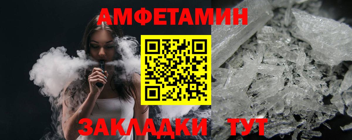 Метамфетамин  Вход с VPN  Белебей  Первитин винт 